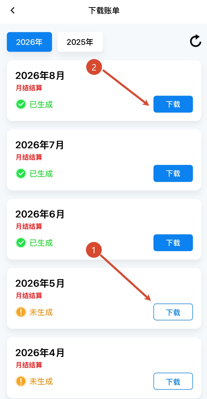 网上国网App Store