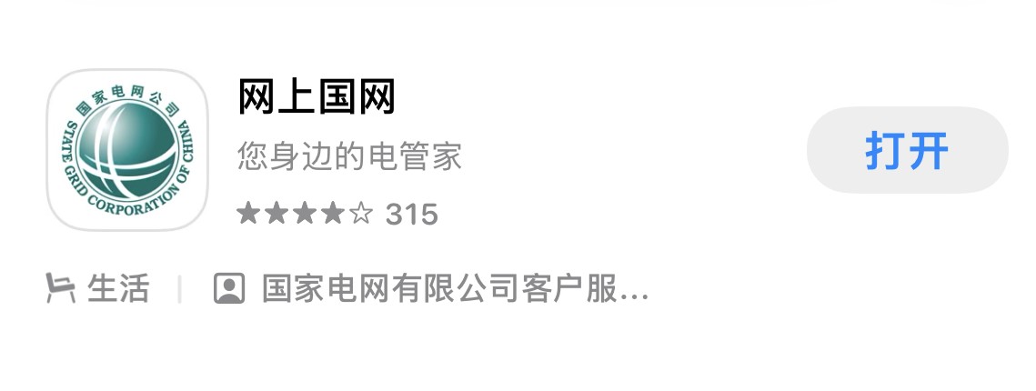 账单下载列表